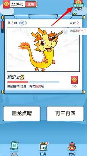成语大赢家红包版