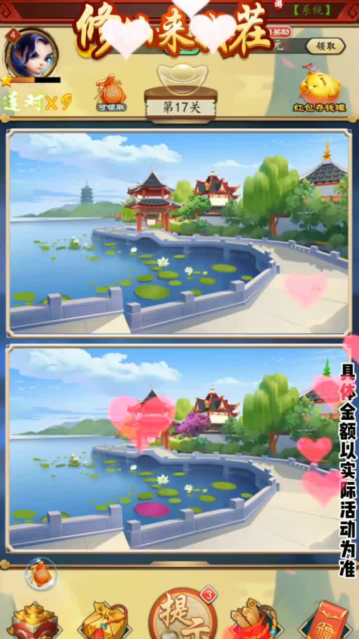 修仙来找茬红包版