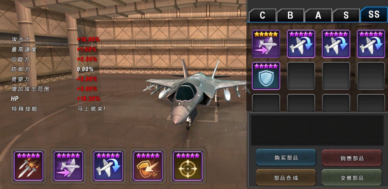 3D直升机炮舰战