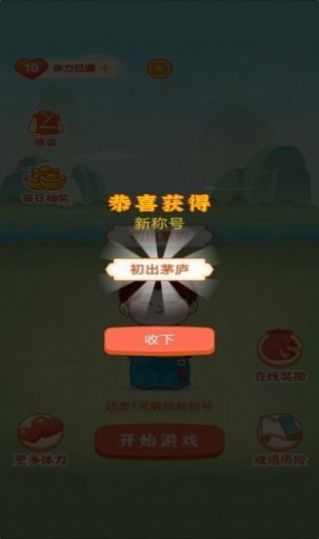 红包同城群极速版