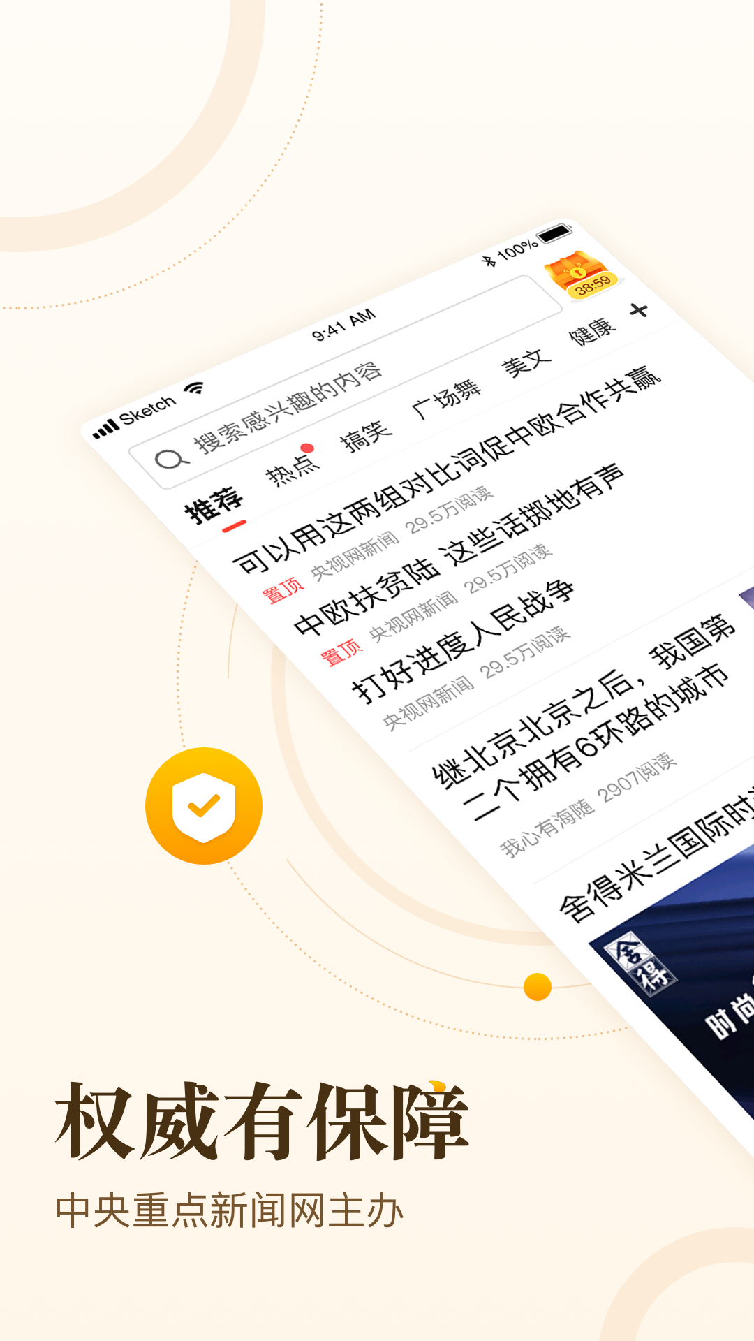 中青看点最新版