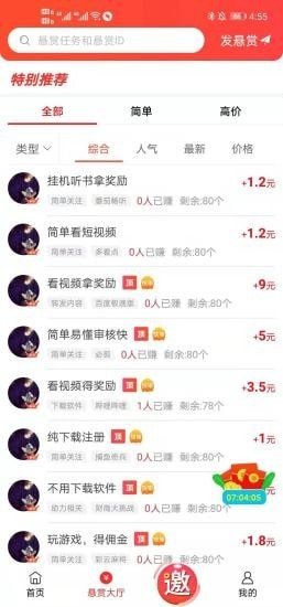 聚享游官网版