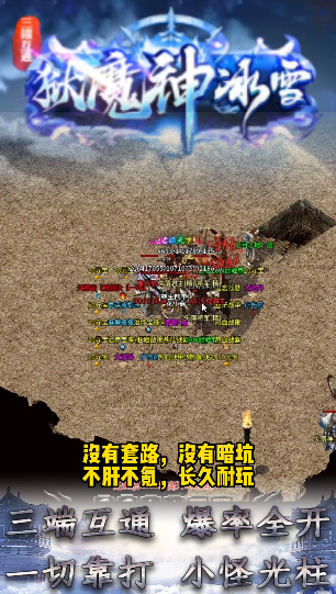 刺沙狱魔神冰雪