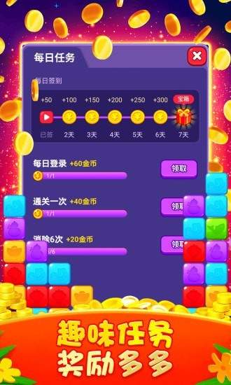 红包点点消领红包