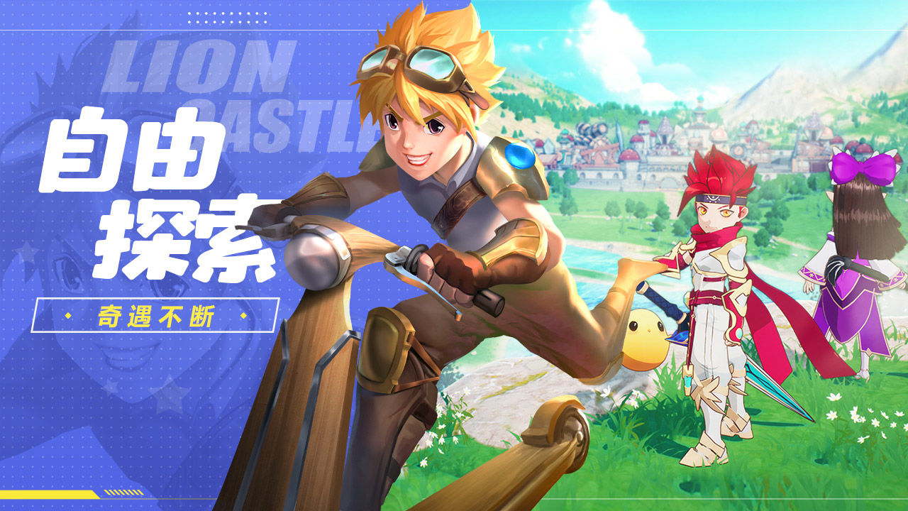 赛尔特大陆公测版