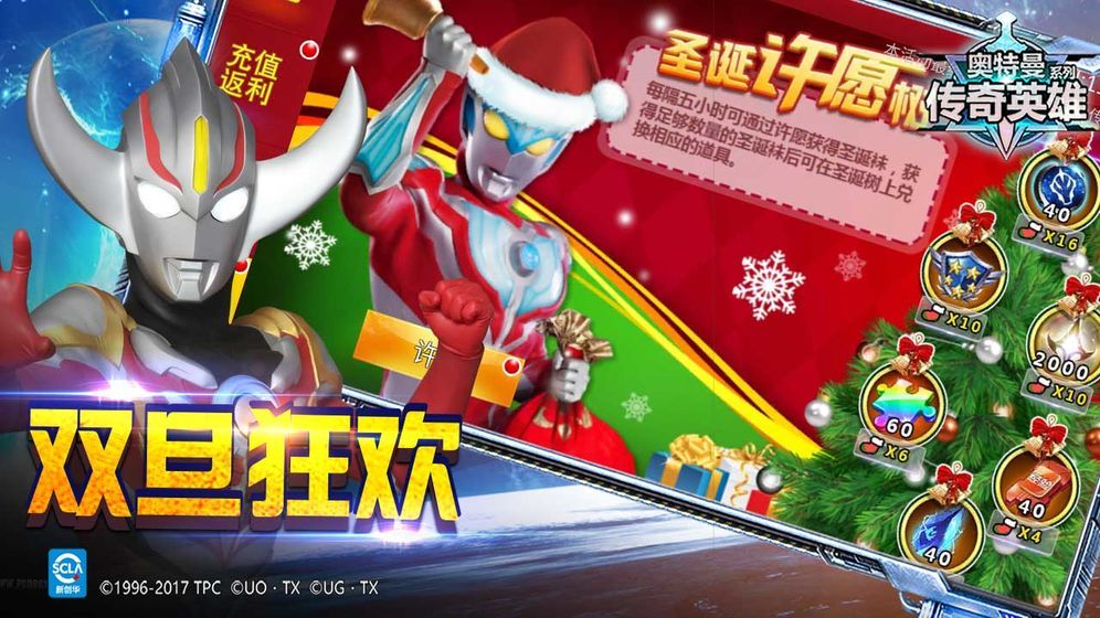 奥特曼传奇英雄2021年7月最新版