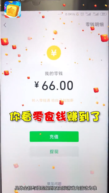 阿伟爱消消最新版