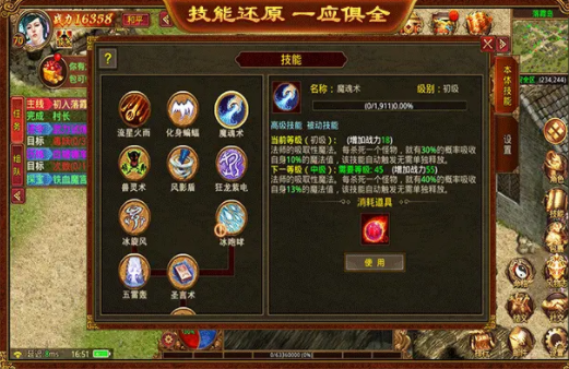 清风传世打金