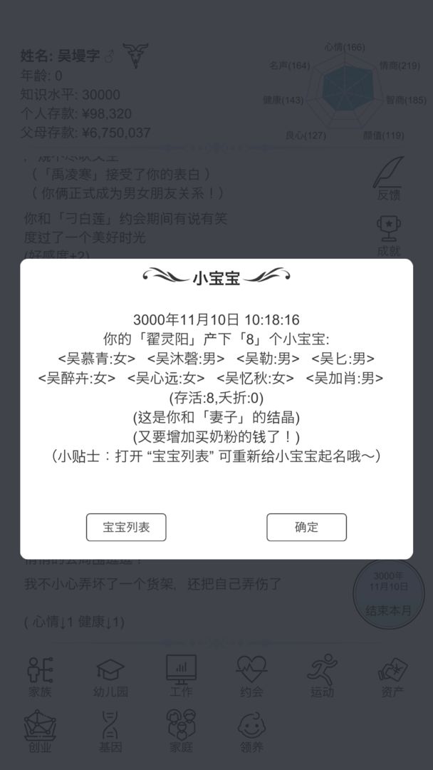 模拟人生路内置修改器