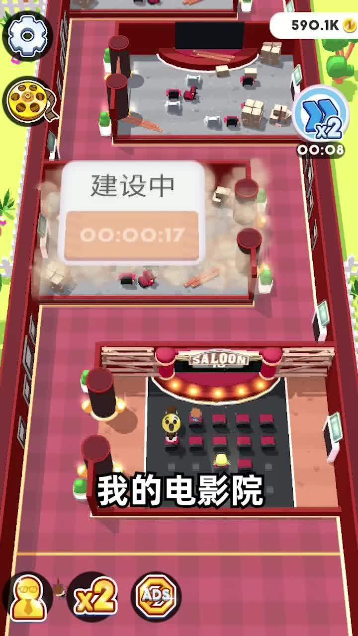 疯狂电影院2红包版