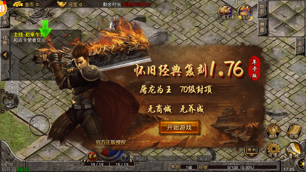 39热血传说年卡版