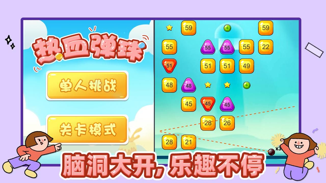 数字乐消消红包版