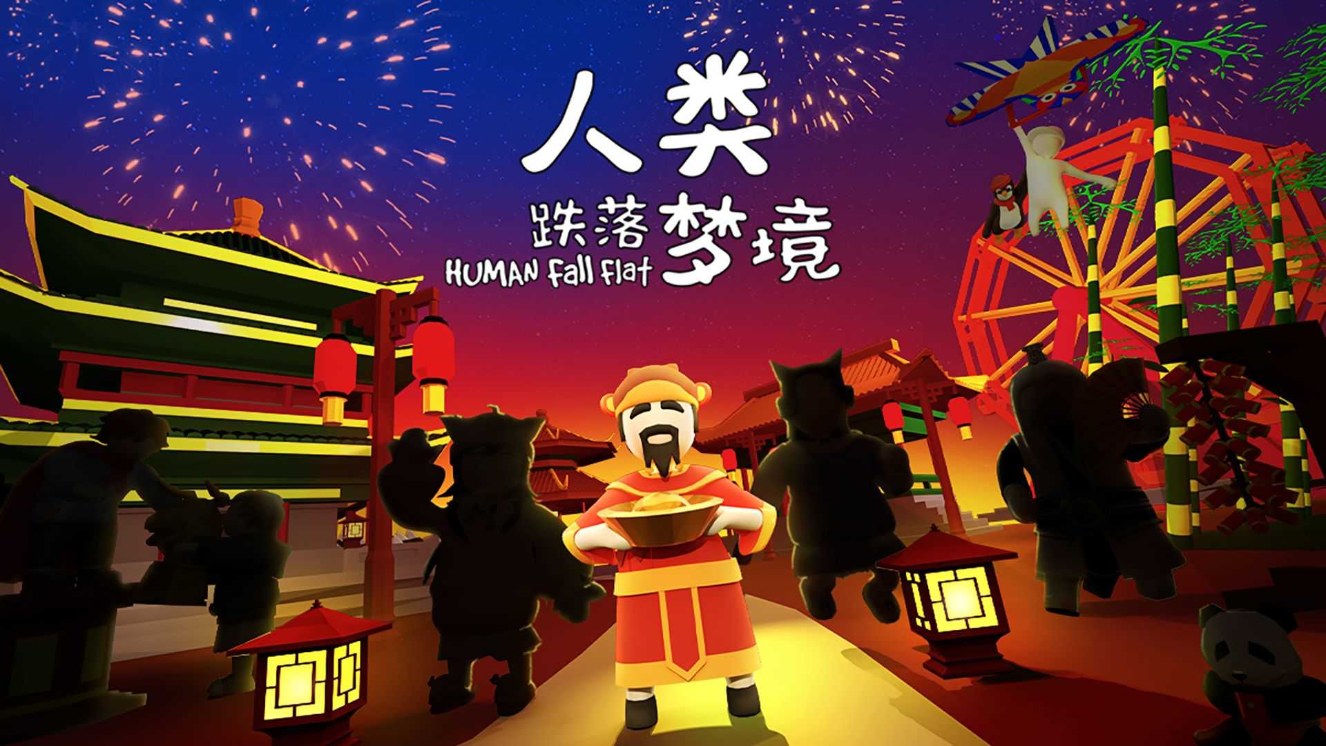 人类跌落梦境手游免费联机