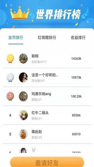 海鱼之恋红包版