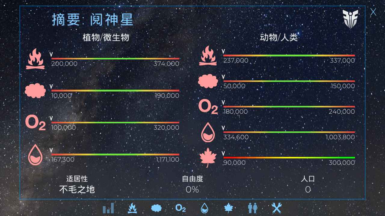 飞跃星球5.12版本