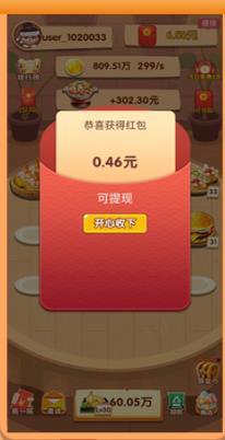 开心小农院红包版