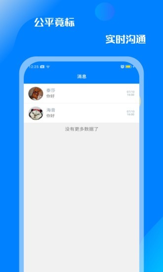 众人帮悬赏
