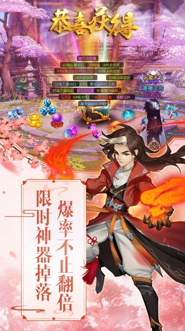 御剑决之开天辟地红包版
