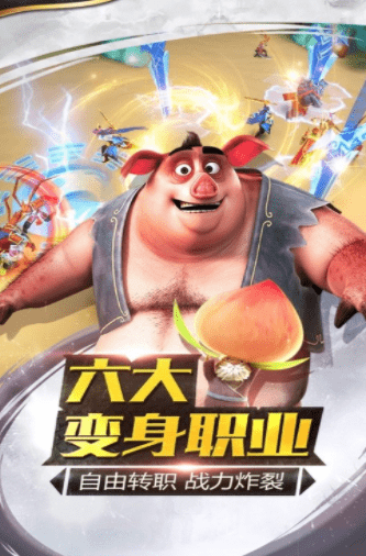齐天之途游戏