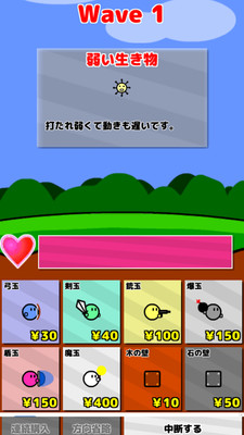 地面防卫