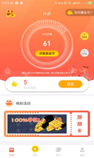 开心走得快