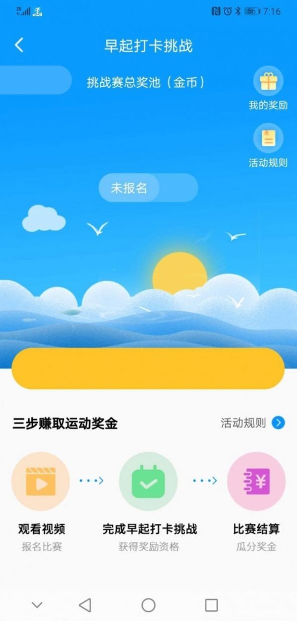 爱步走