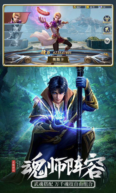 斗罗大陆神界传说红包版