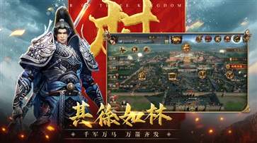 三国连环战官网版