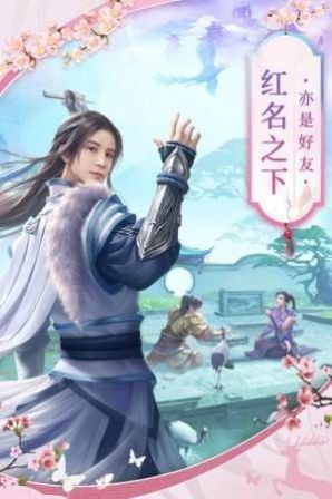 梦幻天骄手游官网版