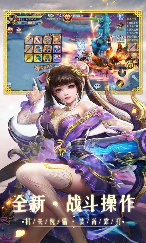 九荒仙劫变态版