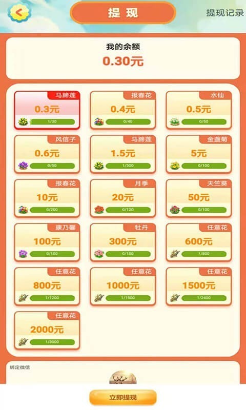 魔力金币屋红包版