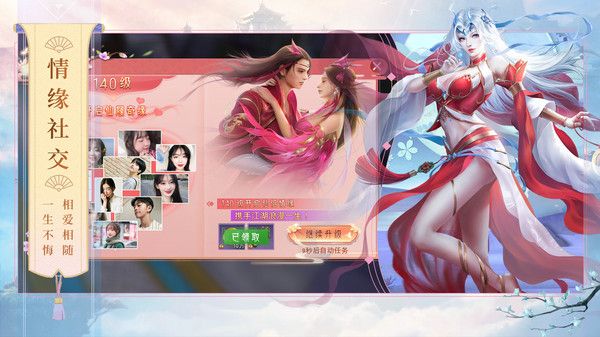 降龙伏妖录官方版