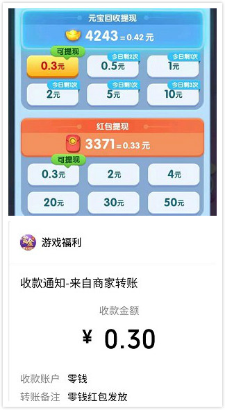 赏金答人2红包版