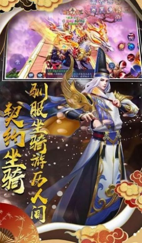 妖灵战歌手游