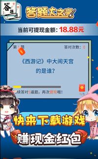 答题大文豪红包版