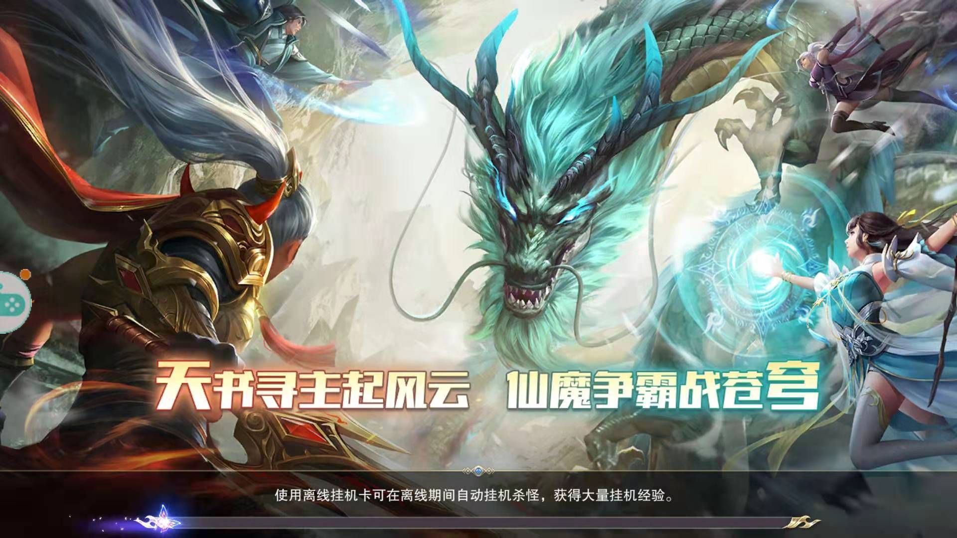 千古尘缘手游
