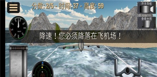 超凡飞机驾驶之星 超凡飞机驾驶之星