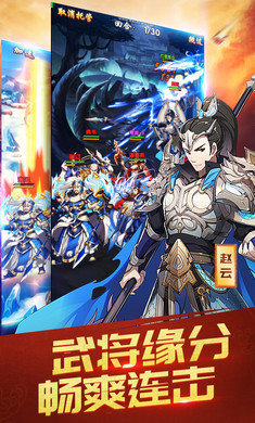 三国英雄志官网版