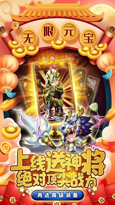 三国先锋变态版