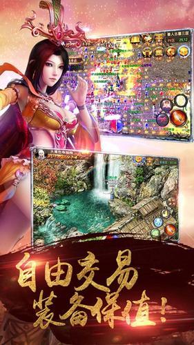 暗黑传奇之传世归来