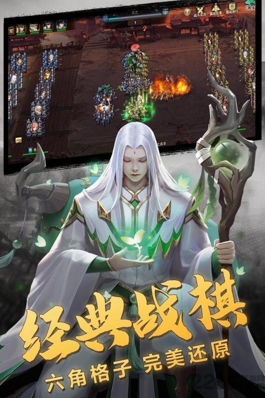 单挑三国志官网版