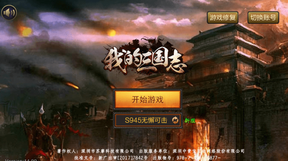 思璞游戏