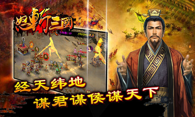 怒斩三国手机单机版
