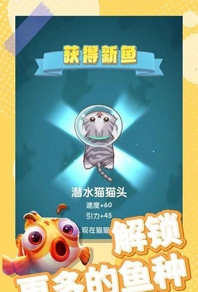 全民摸鱼海底大作战 全民摸鱼海底大作战