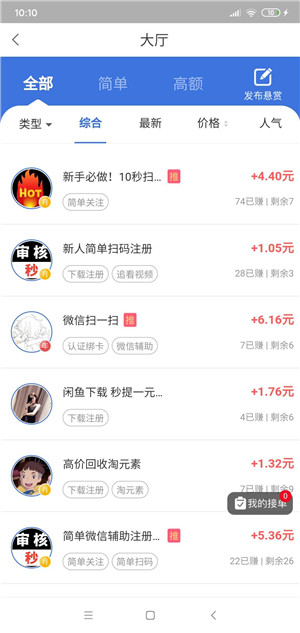 赏链