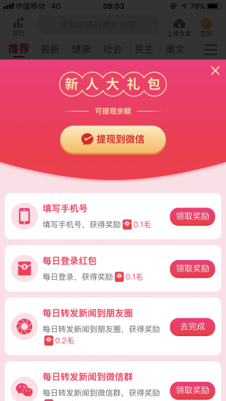 金银花