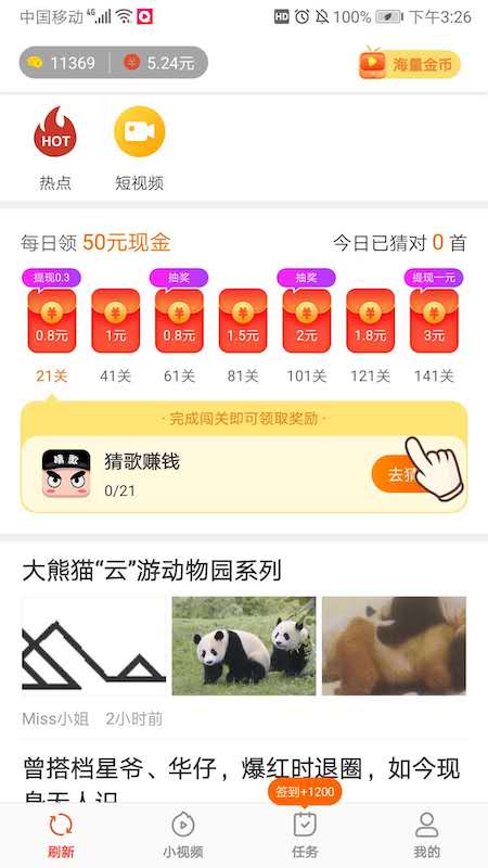 趣吧盒子