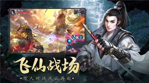 青云破天录手游