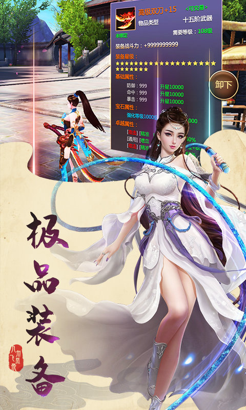 九灵神域天涯情缘红包版