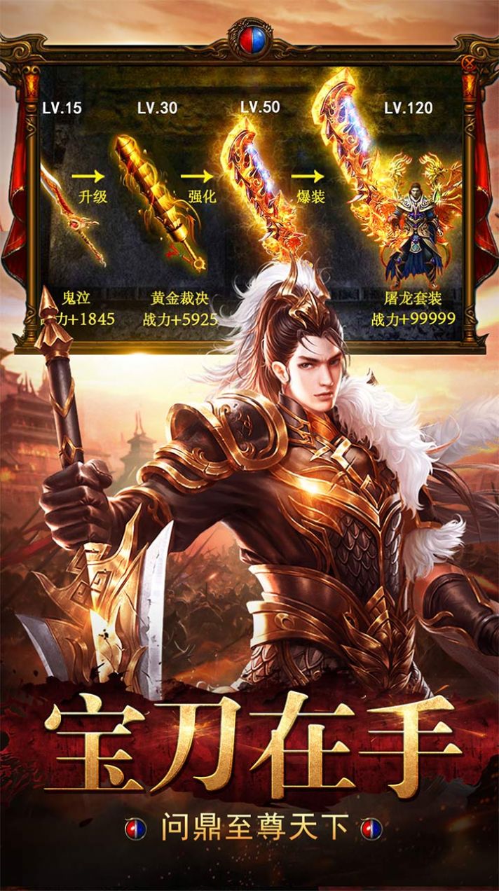 君临玛法传奇
